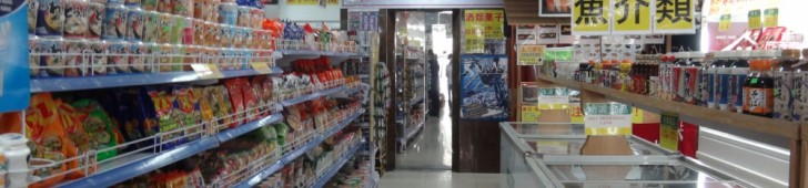 アクルヒスーパーマーケット（Akuruhi Supermarket）