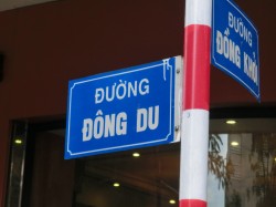 ドンズー(Dong Du)通りの看板