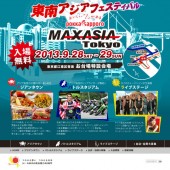 東南アジアフェスティバル「ポッカサッポロ マクサジア東京」
