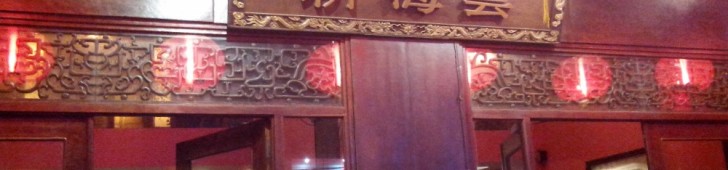 タンハイバン(新海雲) (Tân Hải Vân Chinese Restaurant)