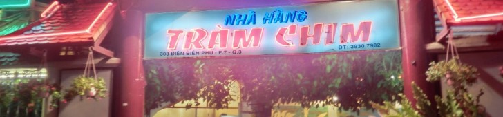 チャンチム(Tram Chim Restaurant)