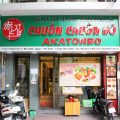 赤とんぼ (Akatonbo) 赤とんぼ (Akatonbo)