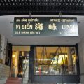 海味(Umi Japanese Restaurant ) 海味(Umi Japanese Restaurant )