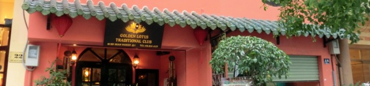 Golden Lotus Traditional Club (ゴールデンロータストラディショナルクラブ)