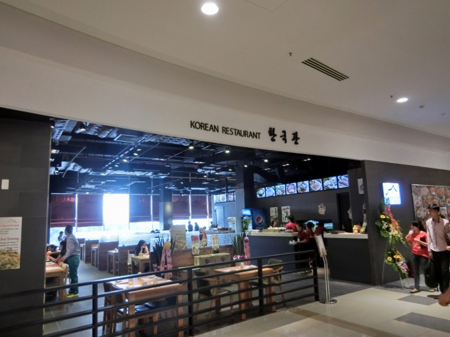 韓国料理店