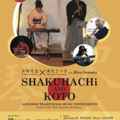尺八と琴の奏者が来越。「SHAKUHACHi AND KOTO」、ホーチミンで12月19日開催