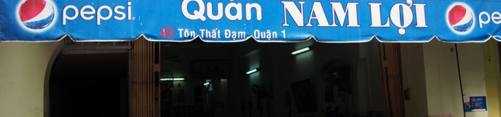 ナムロイ(Nam Lợi Quán)