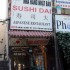 寿司大(Nhà hàng Nhật Bản Sushidai)