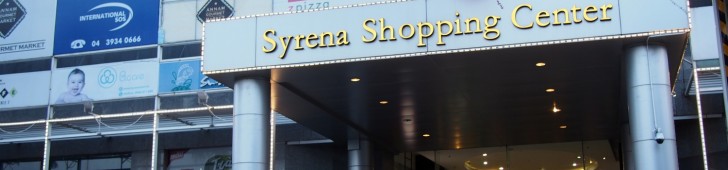 シレナショッピングセンター(Syrena Shopping Center)