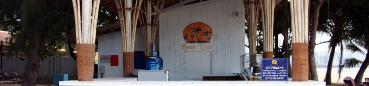ビーチ　クラブ(Beach Club)