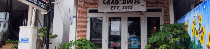 クラブハウス(Crab House)