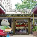 ハーゲンダッツ・レタントン通り店(Haagen Dazs - Lê Thánh Tôn) ハーゲンダッツ・レタントン通り店(Haagen Dazs - Lê Thánh Tôn)