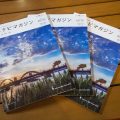 ダナン・ホイアンの観光フリーペーパー「ベトナビマガジン ダナン・ホイアン」のご紹介 ダナン・ホイアンの観光フリーペーパー「ベトナビマガジン ダナン・ホイアン」のご紹介