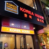 コリアハウス(Korea House)