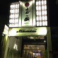 Nihonkai Seafood Restaurant