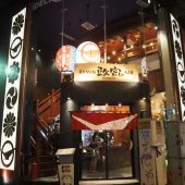 ラーメン＆バー政宗(Masamune  Ramen & Bar)