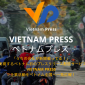 物流会社の投資によりベトナム初のプレスリリース配信サービス会社が設立されます