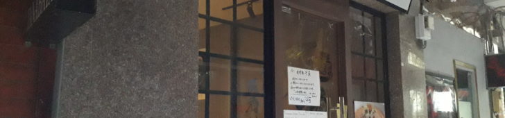 Chikura ( 千蔵 )