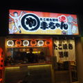 Yamachan Yamachan